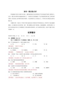 2025届上海市崇明中考化学一模试卷（含参考答案）