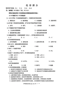 2025届上海市金山中考化学一模试卷（含参考答案）