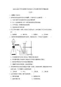 四川省绵阳市游仙区2024-2025学年九年级上学期1月期末化学试题