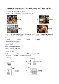 河南省郑州市管城区2024-2025学年九年级（上）期末化学试卷