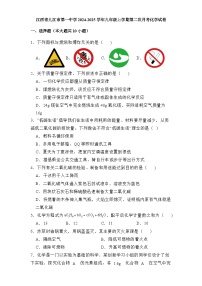 江西省九江市第一中学2024-2025学年九年级上学期第二次月考 化学试卷（含解析）