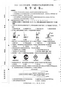 河北省石家庄市赵县2024-2025学年九年级上学期1月期末考试化学试题