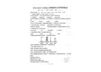 河南省开封市杞县2024-2025学年九年级上学期1月期末化学试题