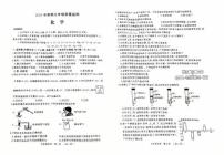 河南省驻马店市驿城区2024_2025学年九年级上学期期末考试化学试卷