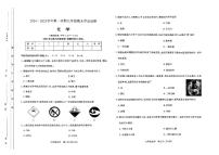 山西省太原市2024-2025学年度第一学期期末试卷九年级化学