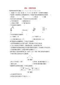 陕西省2024九年级化学上学期期末学情评估试卷（附答案人教版）