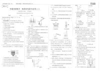 新人教版初中化学《卷47 专题突破卷2 物质的性质与应用（二）》试卷卷