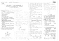 新人教版初中化学《卷49 专题突破卷4 物质的性质与应用（四）》试卷