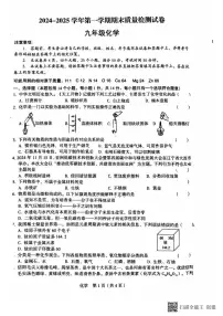 河南省安阳市北关区2024-2025学年九年级上学期期末测试化学试卷