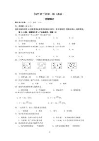 2024-2025学年上海市嘉定区初三一模化学试卷含答案