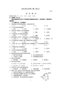 2024-2025学年上海市虹口区初三一模化学试卷含答案