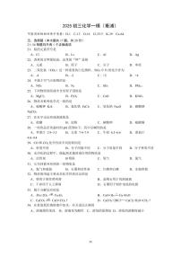 2024-2025学年上海市青浦区初三一模化学试卷含答案