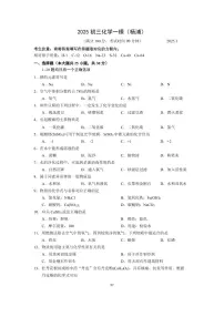2024-2025学年上海市杨浦区初三一模化学试卷含答案