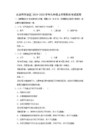 2024-2025学年北京市丰台区九年级上学期期末考试化学试卷（解析版）
