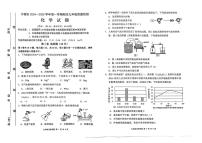 福建省宁德市2024-2025学年九年级上学期1月期末质量检测化学试题