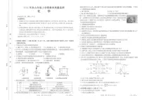 福建省泉州市洛江区2024-2025学年九年级上学期期末测试化学试卷