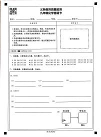 广东省广州市黄埔区2024-2025学年九年级上学期期末检测化学试卷