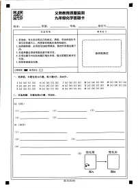 广东省广州市黄埔区2024-2025学年九年级上学期期末检测化学试卷