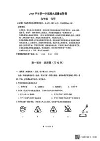 广东省广州市增城中学2024-2025学年九年级上学期期末考试化学试题