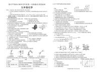 广东省茂名市高州市2024-2025学年九年级上学期期末考试化学试题