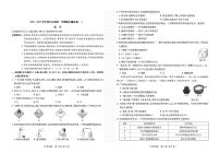 广东省珠海市部分学校2024-2025学年九年级上学期期末测试卷（一）化学试题