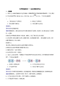 化学基础知识——反应类型的判定--2025中考化学一轮复习基础知识专项练习