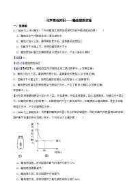 化学基础知识——蜡烛燃烧实验--2025中考化学一轮复习基础知识专项练习