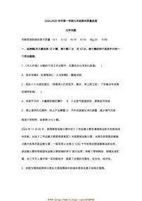 2024～2025学年安徽省蚌埠市五河县蚌埠沫河口中学九年级上期末质量监测化学试卷(含答案)
