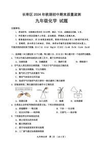 重庆市长寿区2024-2025学年九年级上学期期末考试化学试题
