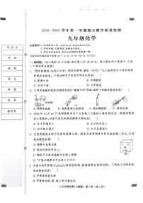 河北省沧州市五校2024-2025学年九年级上学期1月期末联考化学试题