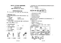 河北省廊坊市香河县2024-2025学年九年级上学期1月期末化学试题