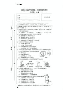河北省石家庄市长安区2024-2025学年九年级上学期期末考试化学试卷