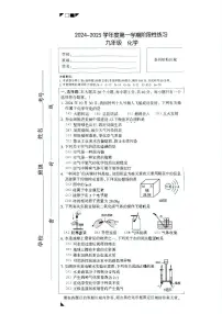 河北省石家庄市长安区2024-2025学年九年级上学期期末考试化学试卷