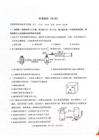 内蒙古包头市昆都仑区2024-2025学年九年级上学期期末化学试卷
