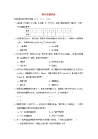 山西省2024九年级化学上学期期中学情评估试卷（附答案人教版）