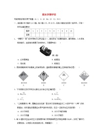 山西省2024九年级化学上学期期末学情评估试卷（附答案人教版）