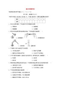 辽宁省2024九年级化学上学期期中学情评估试卷（附答案人教版）