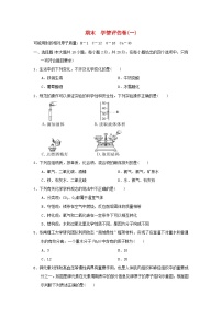 河北省2024九年级化学上学期期末学情评估卷一试卷（附答案人教版）