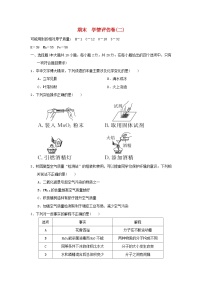 河北省2024九年级化学上学期期末学情评估卷二试卷（附答案人教版）