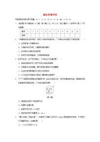 安徽省2024九年级化学上学期期末学情评估试卷（附答案人教版）