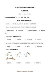 2024～2025学年江苏省扬州市邗江区九年级上期末考试化学试卷(含答案)