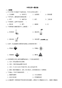 吉林省长春市二道区2025年中考化学一模试卷含答案