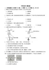 江西省赣州市2025年中考化学一模试卷含答案