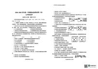 山西省晋中市寿阳县2024-2025学年九年级上学期1月期末考试化学试题
