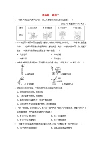 福建省2024中考化学考前题组测选择题题组二试题