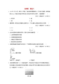 福建省2024中考化学考前题组测选择题题组六试题