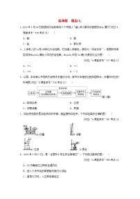 福建省2024中考化学考前题组测选择题题组七试题