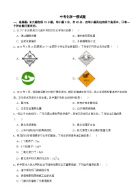 广东省梅州市2025年中考化学一模试卷
