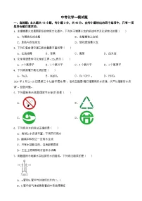 广东省梅州市2025年中考化学一模试题