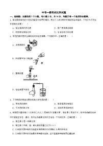 贵州省贵阳市2025年中考一模考试化学试题含答案